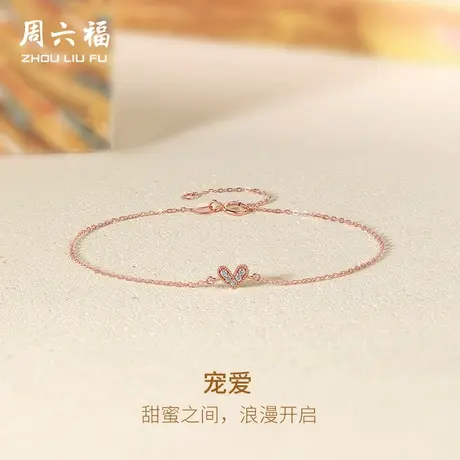 周六福18K金天然钻石手链女士宠爱璀璨au750玫瑰金手饰官方真钻商品大图