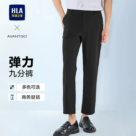 HLA/海澜之家轻商务轻薄微弹休闲九分裤25夏季新款直筒西装裤子男图片