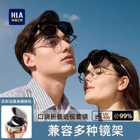 HLA/海澜之家墨镜可套近视镜防紫外线女款开车专用偏光太阳镜男士图片