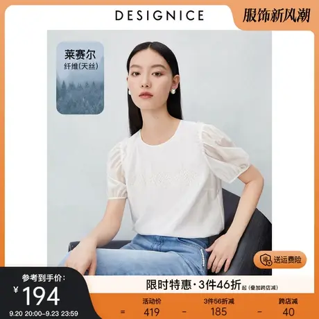 迪赛尼斯天丝雪纺衫2023夏装新款法式宽松泡泡袖直筒短袖上衣女图片