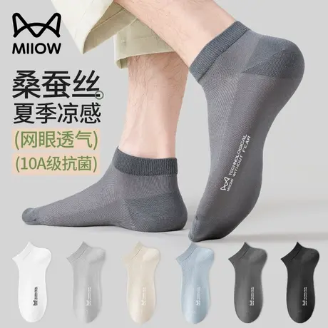 猫人袜子男桑蚕丝防臭抗菌薄款网眼透气运动短筒2025夏季新款袜子商品大图