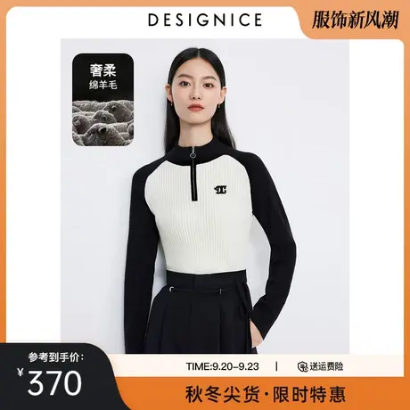 迪赛尼斯打底外穿上衣2023秋季新款美式拉链显瘦立领长袖针织衫女图片