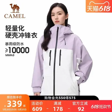 骆驼硬壳雨神冲锋衣女单层外套24新款户外防水登山服男图片