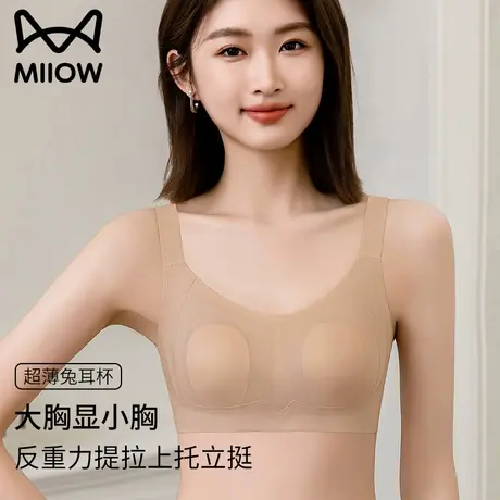 猫人无痕内衣女大胸显小聚拢收副乳上托防下垂2025新款美背文胸罩商品大图