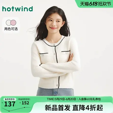 热风2025年秋季新款女士圆领小香风开衫商品大图
