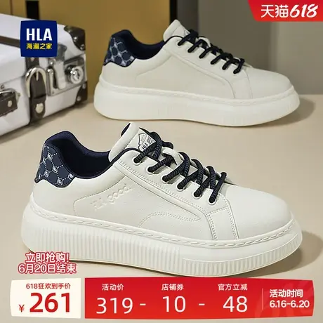 HLA/海澜之家男鞋新款夏季经典时尚增高鞋潮流板鞋厚底百搭小白鞋商品大图