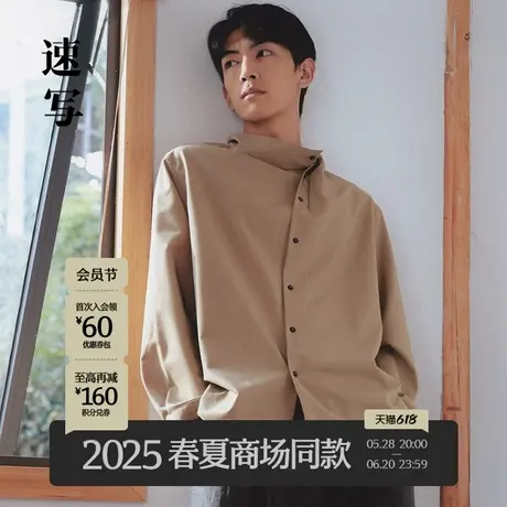 【商场同款】速写男装2025春新品长袖衬衫中式复古优雅9P2210760商品大图