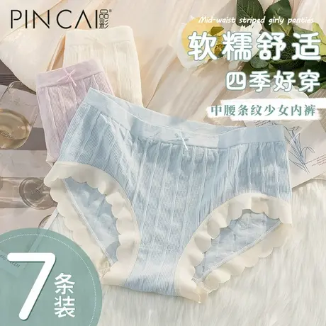 无痕内裤女士中腰纯棉抗菌全棉2023秋冬新款少女生日系三角短裤头商品大图