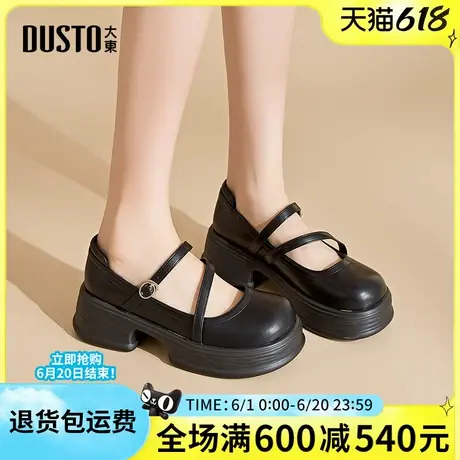 大东玛丽珍鞋女鞋2025春季新款法式小皮鞋浅口单鞋学院风JK厚底鞋图片