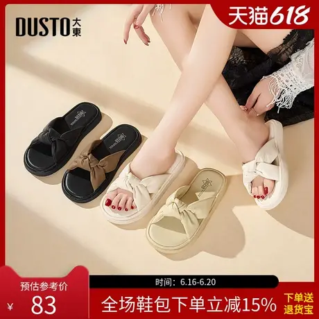 大东沙滩拖鞋女鞋2025夏季新款甜美平底低跟套脚拉皱X0213图片