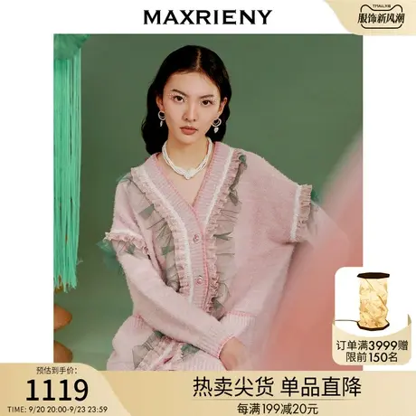 鱼戏莲叶间|MAXRIENY复古少女感针织毛衫2023春新款荷叶边v领开衫图片
