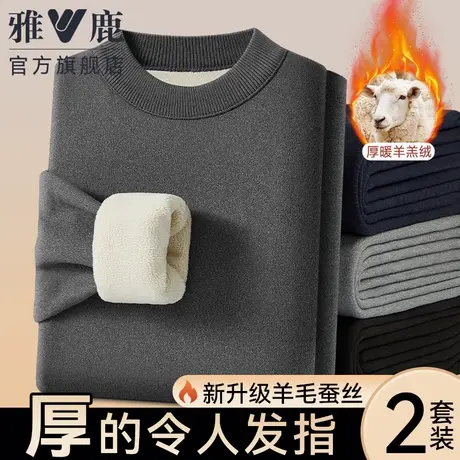 雅鹿保暖内衣男士加厚加绒套装中老年人秋衣秋裤发热防寒打底冬季商品大图