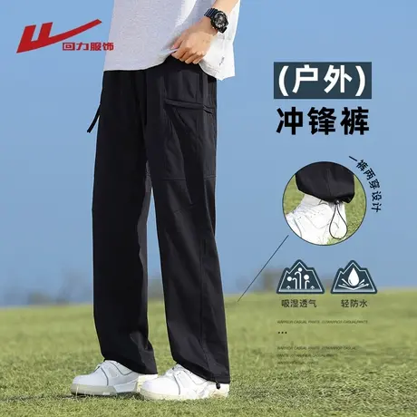回力冰丝机能工装冲锋裤子男士夏季薄2025新款直筒宽松男生休闲裤商品大图
