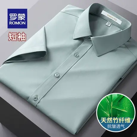 罗蒙竹纤维短袖衬衫男绿色夏季新款商务职业正装垂感半袖衬衣大码图片