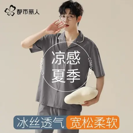 都市丽人莫代尔睡衣男款夏季大码短袖薄款夏天冰丝男士家居服套装图片