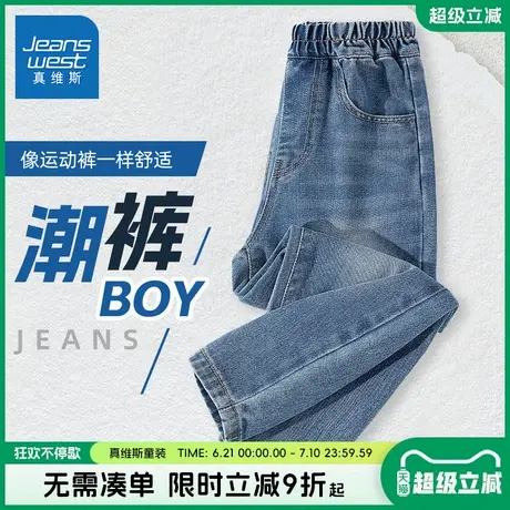 真维斯童装男童牛仔裤春秋款男大童潮酷纯色运动裤子儿童春装长裤图片