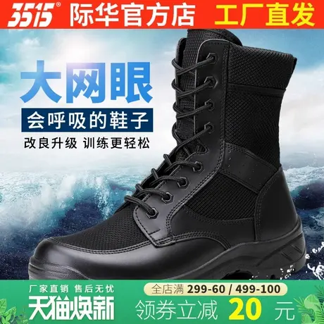 强人3515际华夏季超轻运动靴防滑靴保安靴男士户外透气网登山靴子商品大图