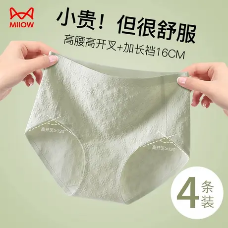 猫人高开叉提花内裤女轻薄透气裸感无痕高腰不夹臀三角裤舒适百搭商品大图