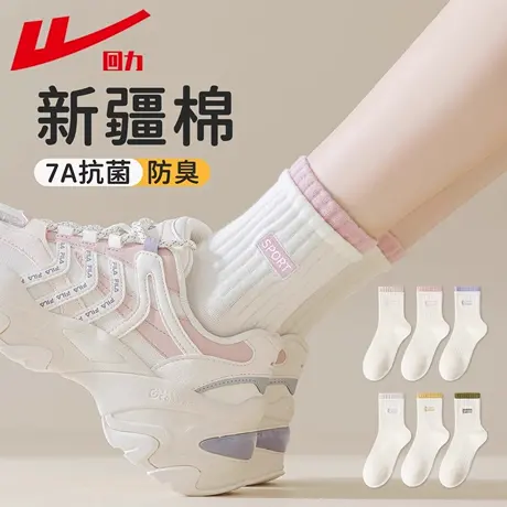 回力正品2025年春夏款新款中筒袜7A级抗菌防臭短袜运动防滑棉袜女商品大图