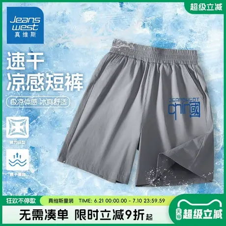 真维斯童装男童夏季裤子儿童户外冰丝凉感速干短裤男孩运动五分裤商品大图