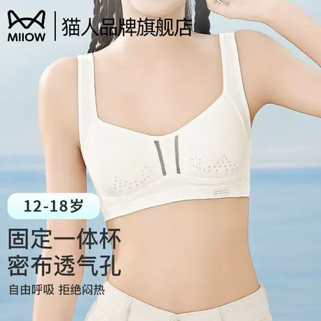 猫人少女内衣发育期薄款网眼运动文胸初高中学生女大童无痕防凸点商品大图