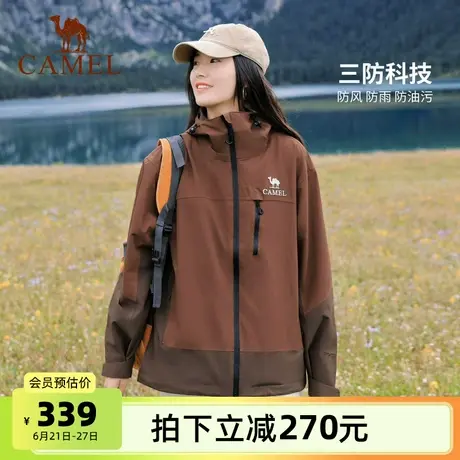 【三防】骆驼女装冲锋衣外套2025春秋新款拼色防水防风夹克登山服商品大图