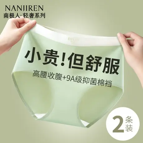 南极人大码内裤女纯棉抗菌裆2025新款女士薄款透气胖MM无痕三角裤商品大图