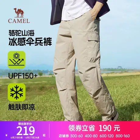 骆驼男装工装裤男春夏季2025新款防晒凉感透气情侣户外阔腿伞兵裤图片