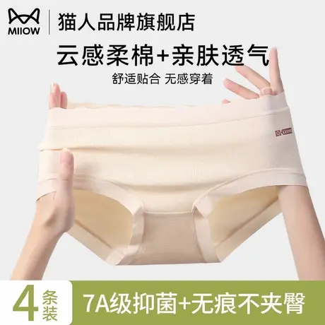猫人女士内裤纯棉无痕吸湿透气不闷抗菌裆简约印花小清新三角短裤图片