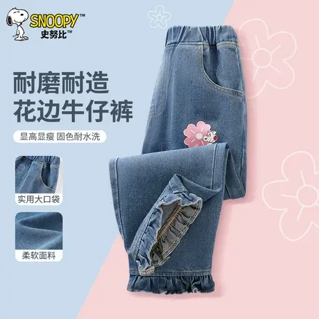 史努比童装女童牛仔裤秋装2025新款儿童女孩秋季裤子女大童直筒裤图片