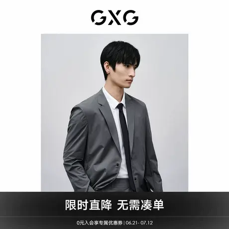 GXG男装 零压系列多色平驳领西装 24春季品GFX11301601商品大图
