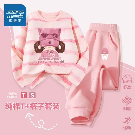 真维斯童装女童秋装2025新款洋气中大童时尚长袖T恤儿童春秋套装商品大图