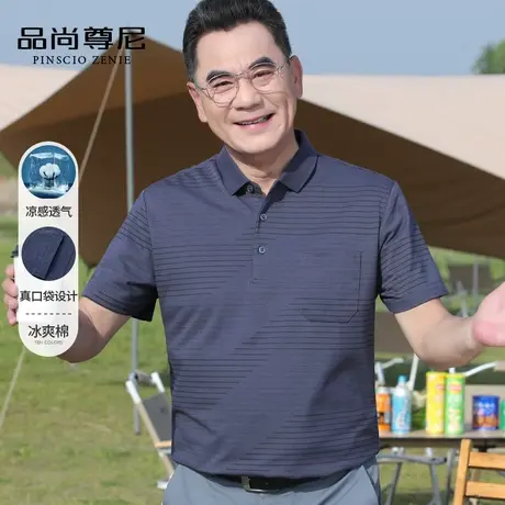 【丝光棉】爸爸短袖T恤高端简约条纹凉感亲肤透气POLO男中老年夏商品大图