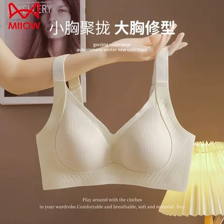 MiiOW/猫人内衣女小胸聚拢收副乳无钢圈文胸防下垂提拉上托文胸罩图片