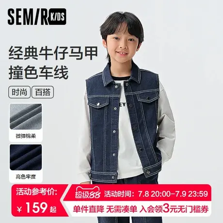 森马儿童马甲2025春季新款经典百搭牛仔外套男童翻领上衣时尚童装图片