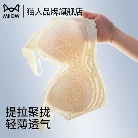 猫人内衣女无痕小胸聚拢显大收副乳防下垂无钢圈上托背心女士文胸图片