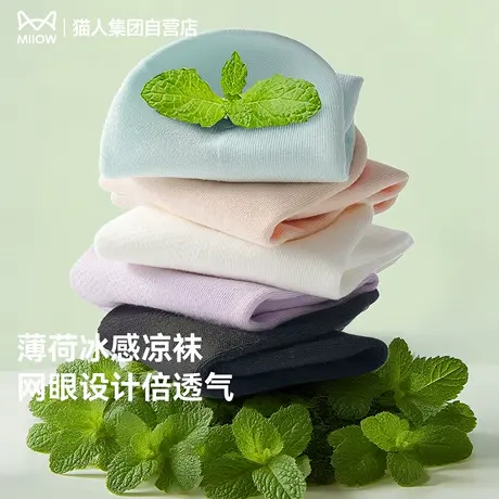 猫人船袜女2025新款夏季薄款网眼透气短袜吸汗纯色袜子防滑不掉跟商品大图