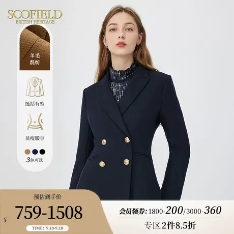 【含羊毛】Scofield女装商务通勤收腰职场西装外套套装秋冬新款商品大图