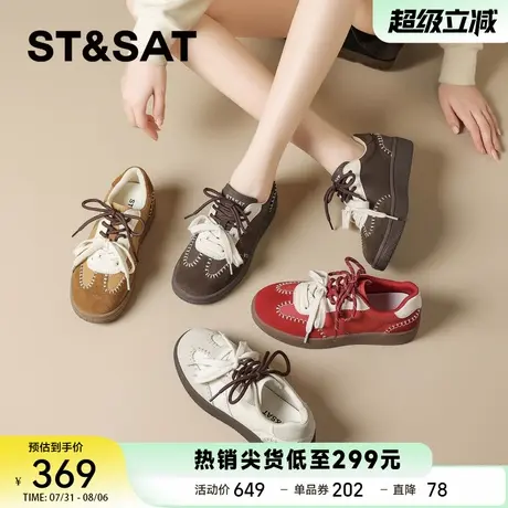星期六时尚厚底德训鞋女款2025秋季新款拼色软底舒适增高休闲板鞋商品大图