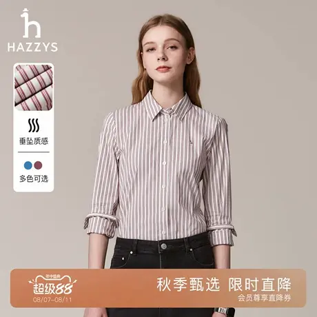 【贡缎衬衫】Hazzys哈吉斯长袖条纹衬衣女士秋季时尚休闲通勤上衣商品大图