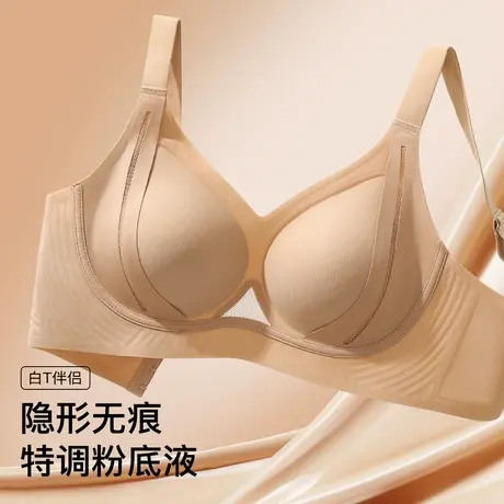梦芭蒂无痕隐形粉底液内衣女凉感提拉薄款小胸上托冰丝聚拢文胸罩商品大图