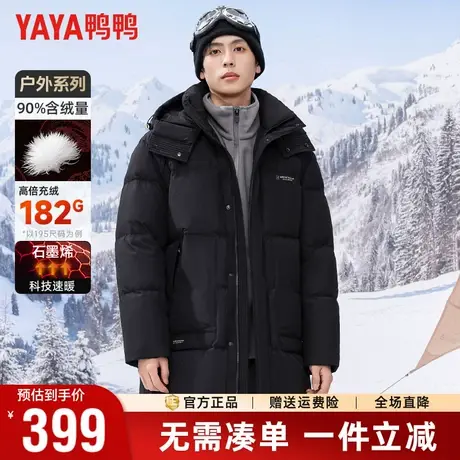 【高充绒量】鸭鸭冬季羽绒服男中长款加厚连帽极寒百搭保暖外套男商品大图