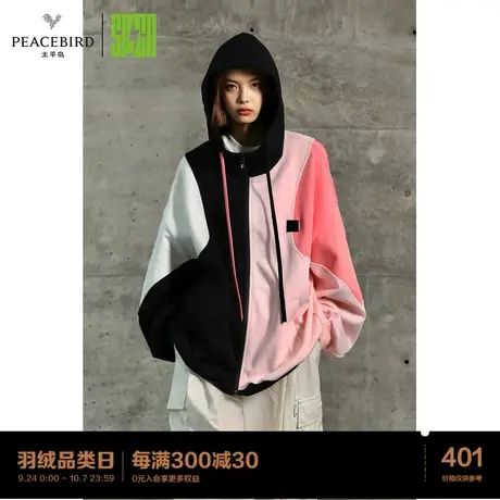 太平鸟SPCN撞色卫衣开衫女2023年秋新款外套拉链宽松连帽卫衣商品大图
