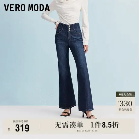 8.22上新Vero Moda牛仔裤女2025早秋新款含棉纽扣百搭高腰微喇裤图片