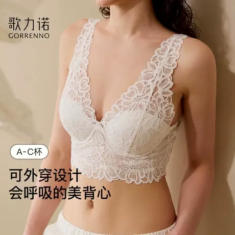 【所有女生的衣橱】歌力诺法式薄款内衣女小胸打底吊带蕾丝美背心商品大图