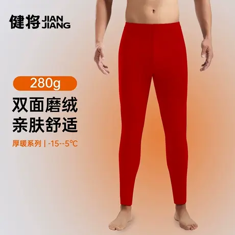 健将保暖裤男士本命年红色长裤大码防寒打底裤秋冬季加厚双面磨毛商品大图