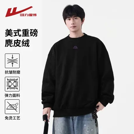 回力美式重磅麂皮绒卫衣男士春秋季2025新款宽松休闲男生打底上衣商品大图