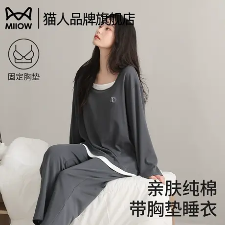 猫人睡衣女款春秋款女纯棉带胸垫女士长袖秋季纯色家居服2025新款商品大图