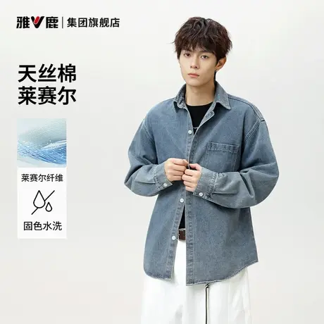 雅鹿长袖牛仔衬衫男莱赛尔天丝棉衬衣外套春秋莫代尔宽松休闲上衣图片