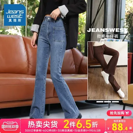 LT真维斯女装显瘦摩登复古牛仔裤 春秋季女款直筒休闲微喇裤子女商品大图